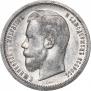 50 копеек 1899 года