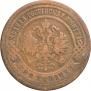 3 kopecks 1899 year