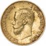 10 roubles 1901 year