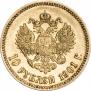 10 рублей 1901 года