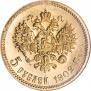 5 рублей 1902 года