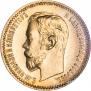 5 рублей 1902 года