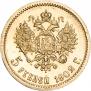 5 рублей 1902 года
