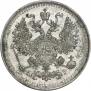 5 копеек 1902 года