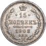 15 kopecks 1908 year
