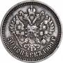 50 kopecks 1909 year