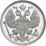 20 kopecks 1909 year