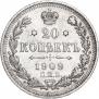 20 kopecks 1909 year