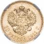 10 рублей 1911 года