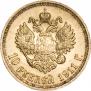 10 рублей 1911 года