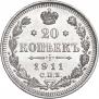 20 kopecks 1911 year