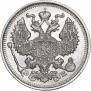 20 kopecks 1911 year
