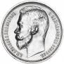 1 rouble 1912 year