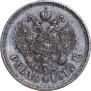 1 rouble 1912 year
