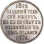 1 rouble 1912 year
