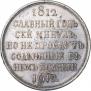 1 rouble 1912 year