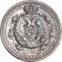 1 rouble 1912 year