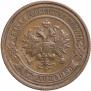 2 kopecks 1912 year