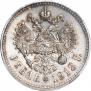 1 рубль 1913 года