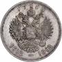 1 рубль 1913 года