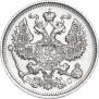 20 копеек 1913 года
