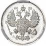 10 копеек 1913 года