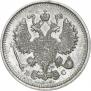 10 копеек 1913 года