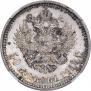 50 копеек 1914 года