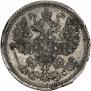 5 kopecks 1914 year