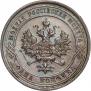 1 копейка 1914 года