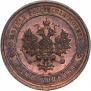 1 копейка 1914 года
