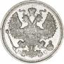 20 kopecks 1915 year