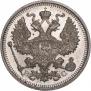 20 kopecks 1915 year