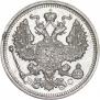 20 kopecks 1915 year