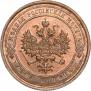 1 kopeck 1915 year