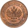 1 kopeck 1915 year