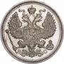 20 kopecks 1916 year