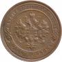 1 kopeck 1916 year