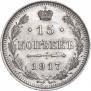 15 kopecks 1917 year