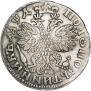 Polupoltinnik 1704 year