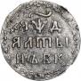 Altyn 1704 year