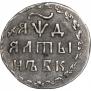 Altyn 1704 year