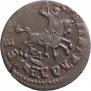 1 kopeck 1713 year