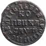 1 kopeck 1713 year