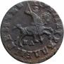 1 kopeck 1715 year