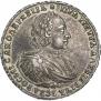 1 рубль 1721 года