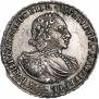 Полтина 1721 года