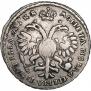 Полтина 1722 года