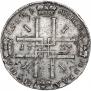 1 рубль 1723 года