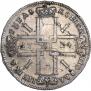 1 рубль 1724 года